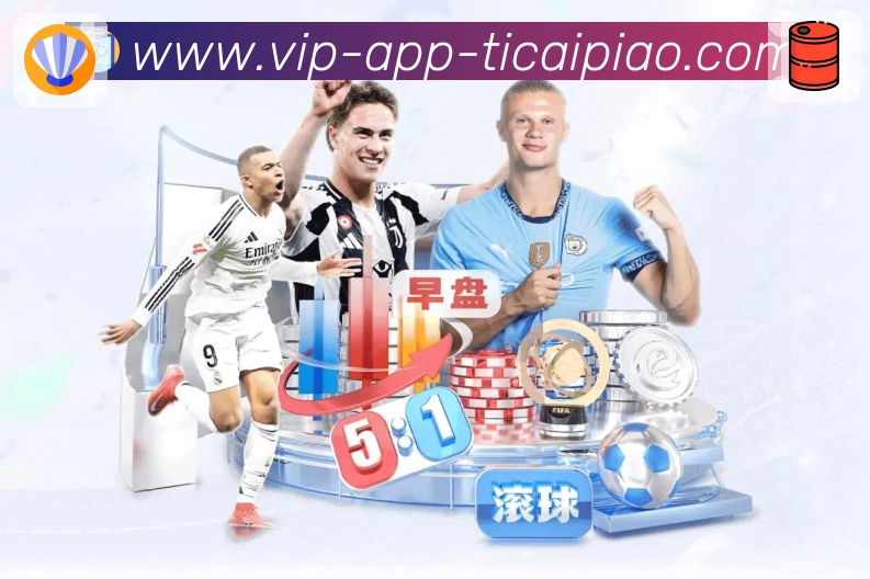 回放与集锦补看